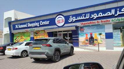 Al Sumood Shopping Center - Nizwa -