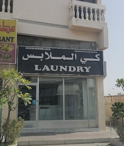 Laundry Shop - Al Buraimi -