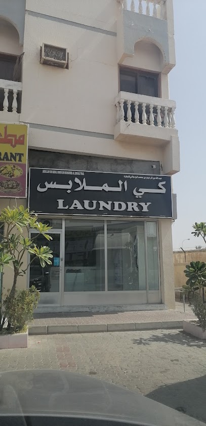 Laundry Shop - Oman|Al Buraimi|7Q5F+CCP