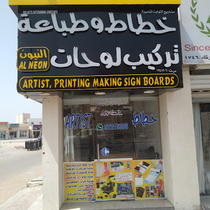 OUTSTANDING PRINTING PRESS - Barka - +968 9405 8191