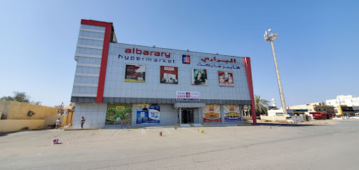 Al Barary Hypermarket - Dhiyan Al Jahawer, Al Suwayq Al Suwayq - +968 9044 1019