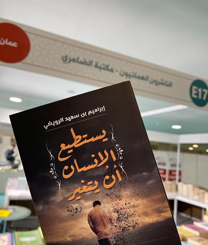 مركز الطيف للأدوات القرطاسية - Barka - +968 9963 3388