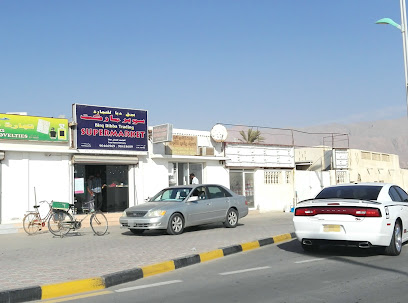 Bird Dibba Supermarket - Dibba Al-Baya - +968 26 836969