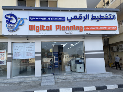 DIGITAL PLANNING - Sohar - +968 9239 7263