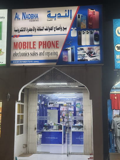 Al Nadbha Trading - Oman|Khasab 811|02