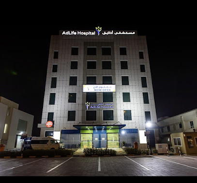 AdLife Hospital and Pharmacy - Al Amarat - +968 22 825000