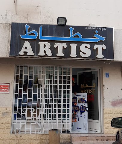خطاط و تصميم - Muscat - +968 9506 4195