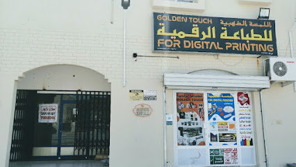 اللمسة الذهبية Golden Touch - Nizwa - +968 9138 6311