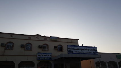 مغسلة السيارات مشاريع خليفة الحاجر - Al Khaburah -
