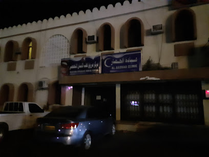 Al Hassar Medical Clinic - Shinas -