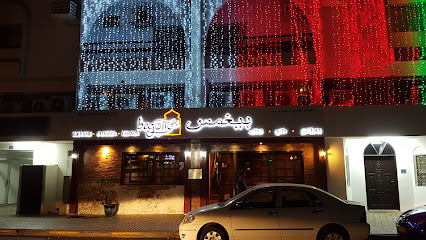 Begum's مطعم بيجوم - Muscat - +968 24 482299