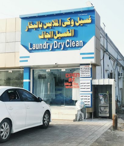 الغسيل الجاف - Sohar - +968 9802 0609
