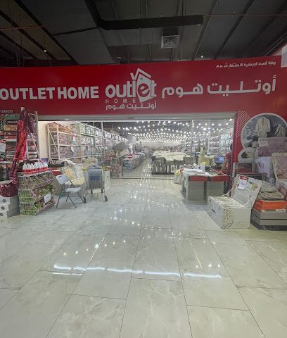 Outlet Home Oman أوتليت هوم - عُمان - Seeb - +968 7150 3137