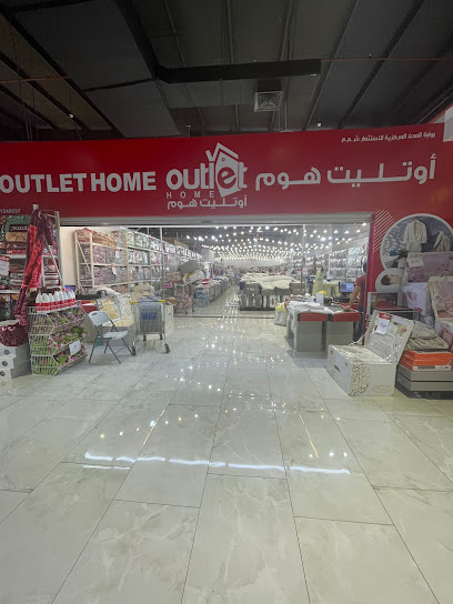 Outlet Home Oman أوتليت هوم - عُمان - Oman|Seeb|شارع الخوض،|مسقط- الخوض - مقابل بدر السماء - جراند بازار M52X+GXQ،