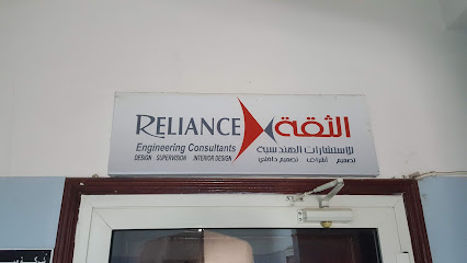 Reliance Engineering Consultants - Salalah -