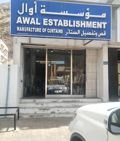 Awal Establishment Curtains, Furniture & Sofa مؤسسة أوال للستائر - Muscat - +968 9943 9781
