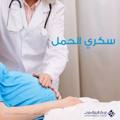 مركز الريم الطبي AlReem Medical Center - Muscat - +968 24 648181