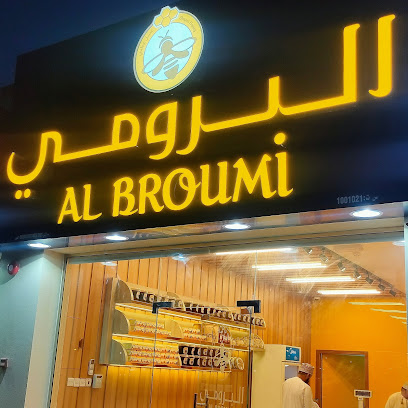 عسل البرومي فرع ازكي - إزكي‎ - +968 9791 1091