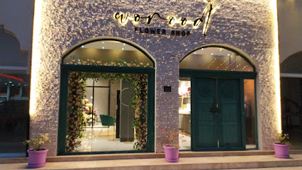 Worood flower shop - alarash - +968 9789 7854