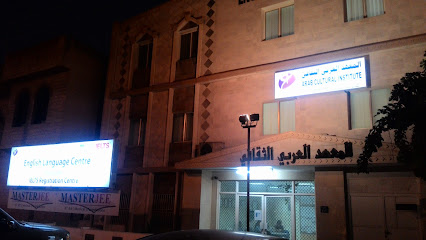 English Language Center - Salalah - +968 9969 7548