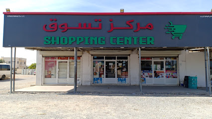 AL-Damis Shopping الدامس للتسوق - Barka - +968 9271 9201