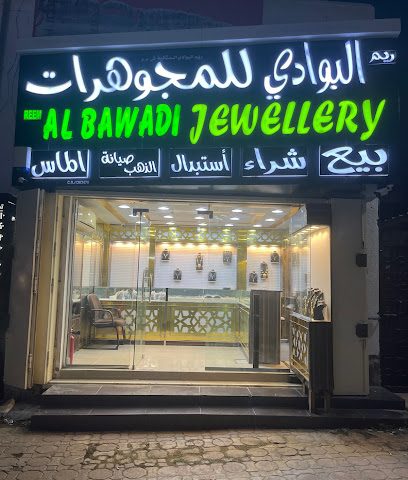 Reem albawadi jewellery - Seeb - +968 7916 1040