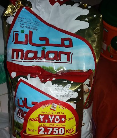 ابو عماد المجرفي للتجاره - Al Araqi - +968 9947 6177