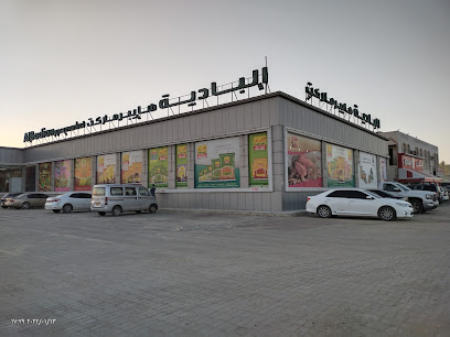 Badia Hypermarket - Al Khaburah - +968 9616 4884