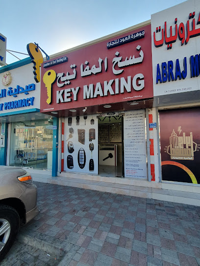 key making صانع مفاتيح - Oman|Seeb 121|al sharadi