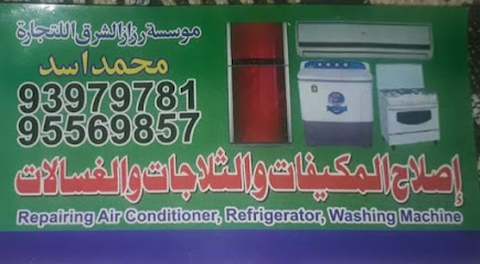 Salalah Ac Refrigrator service and repair center Salalahمركز خدمة وإصلاح مكيف الهواء - Salalah - +968 9397 9781