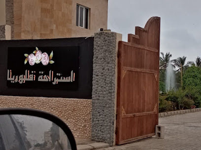 Wedding Venue & Flower shop - Salalah -
