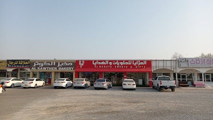 المزايا للحلويات والهدايا - Shinas -