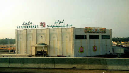 LuLu Hypermarket - Sohar - Sohar - +968 22 034130