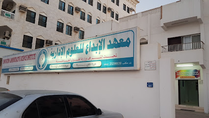 IQRA'A ACCADEMY Innovation Institute of Management Sciences - Salalah - +968 23 296629