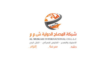 شركة المصلح الدولية ش.م.م - Salalah - +968 9417 3760