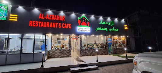 AL-AZDAHAR RESTAURANT AND CAFE مطعم الاسدار - Saham - +968 9905 0402