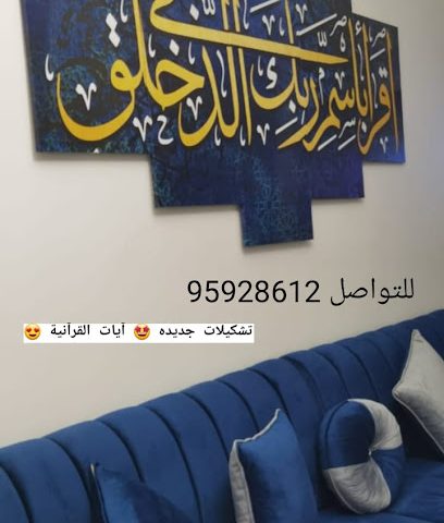 Crystal gallery - الحميضة - +968 9592 8612