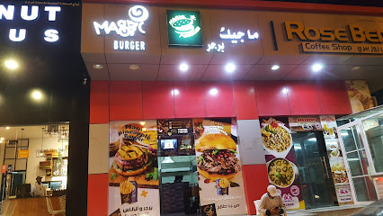 Magic Burger - Salalah -