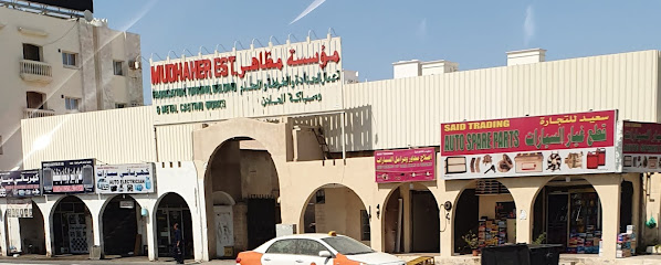 Mudhaher Establishment - Barka -