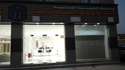 وسام المدينة العالمية لمنتجات uPVC والمنيوم والمطابخ الجاهزه - Nizwa - +968 9410 4282