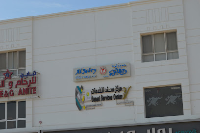 مخازن و صيدليه الجابري Al Jabry Pharmacy Store & Office - Seeb - +968 24 454312