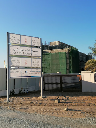 Chinese Medicine Clinic - Oman|Muscat|H9M2+MQV