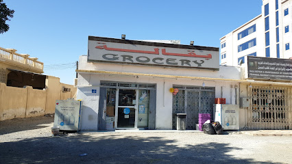 Grocery - Sohar -