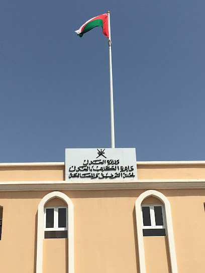 لجنة التوفيق والمصالحة بالسيب ودائرة الكاتب بالعدل بالسيب - Oman|Seeb|J524+7MM