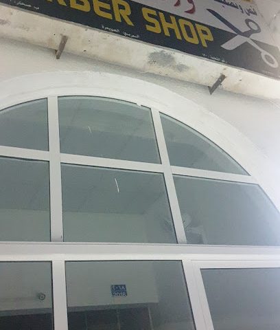 قمة الافق الحديثة - Sohar -