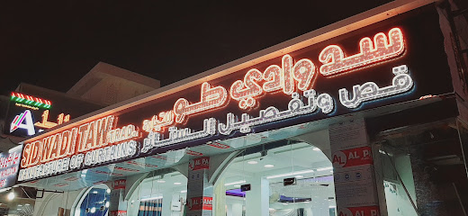 Sid wadi taw - Seeb -