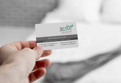 Al-jedar Investment &Contracting الجدار للاستثمار والمقاولات - Seeb - +968 7747 7689