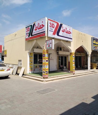 خطاط عبد الحي - Liwa - +968 9762 7915