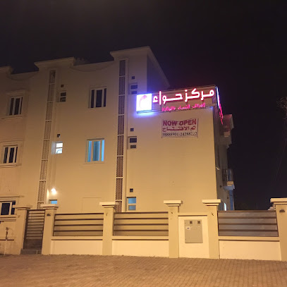 MERAKI CLINICS عيادات ميراكي التخصصية - Seeb - +968 24 288222