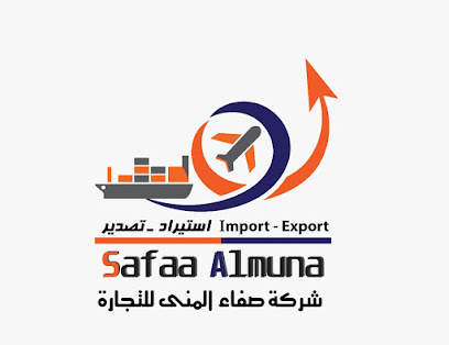 شركة صفاء المنى للتجارة - مسقط، - +968 9913 3209